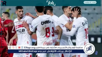 تعديل جديد في موعد انطلاق مباراة الزمالك وديكيداها